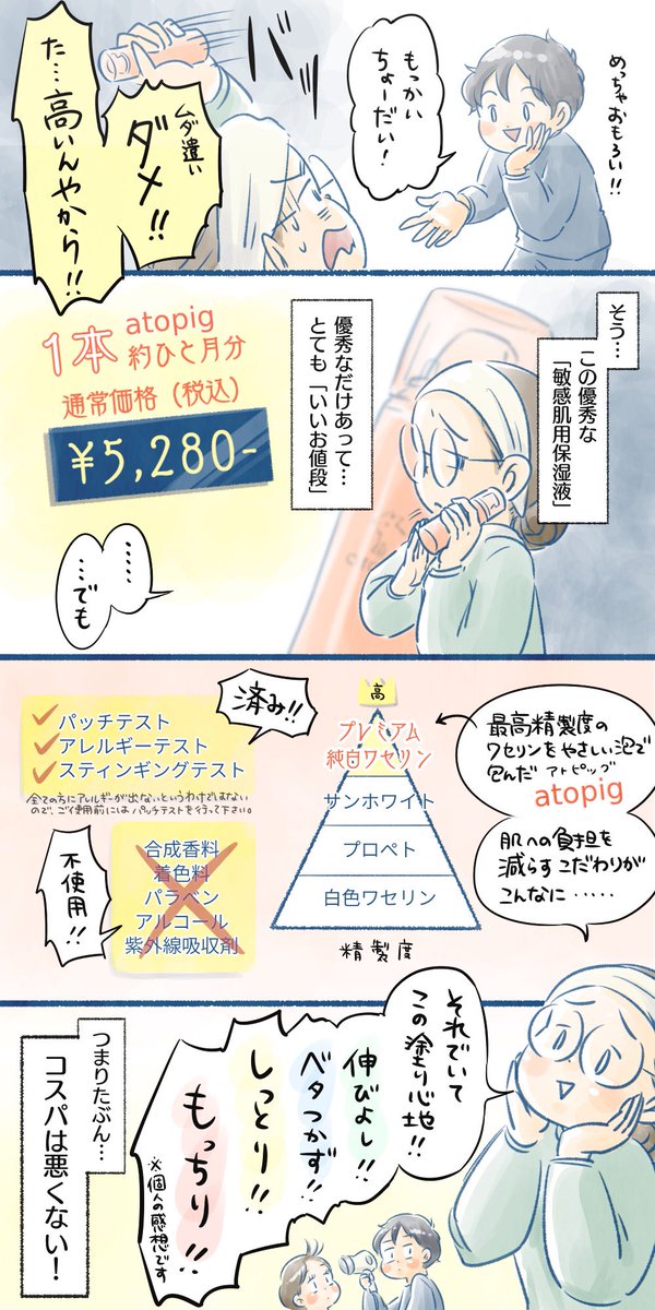 ご縁あって敏感肌用泡の保湿液【atopig】をお試しさせていただきました #PR
atopigクーポン≫ https://t.co/yhoISZR9Sc 