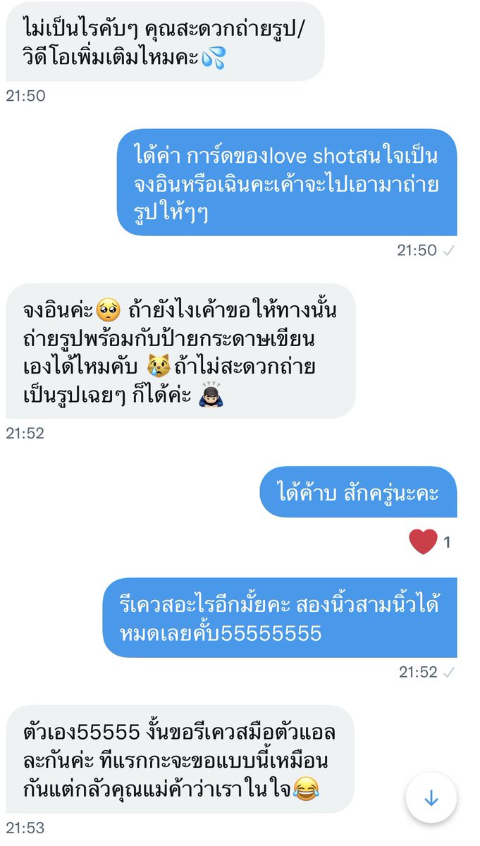 _justjoeii's tweet photo. แฮะๆเห็นช่วงนี้มีเรื่องโกงการ์ดกับแม่ค้าวีนค่อนข้างเยอะ เลยขออนุญาตคุณลูกค้าคนนี้มาลงไว้นะคะ สำหรับใครที่กลัวจะโกงอยากให้ถ่ายพต.ให้ดูแต่ไม่กล้าจะบอกว่าขอได้นะคะ เค้าก็เข้าใจคนกลัวโดนโกงเหมือนกัน5555555 ��ารซื้อขายในร้านเราอยากให้สบายใจกันทั้งสองฝ่ายนะคะ🙇🏻‍♀️💖
#รีวิวให้จัสเจ้ย https://t.co/dxr09V4GZc