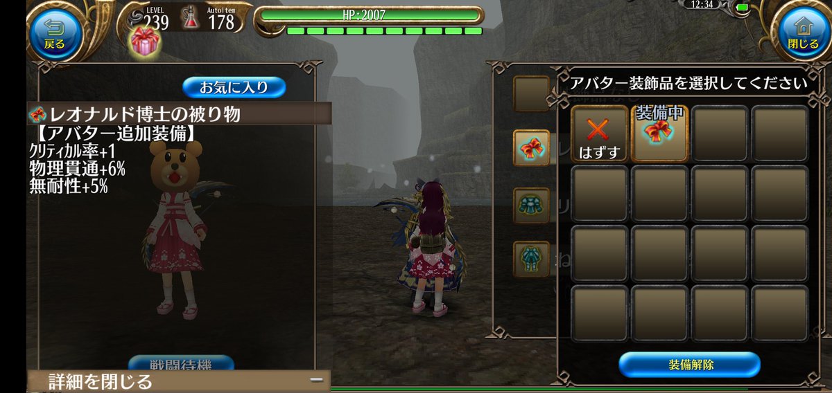 Abyss_Toram's tweet photo. オシャレ https://t.co/bTQwiRNabt