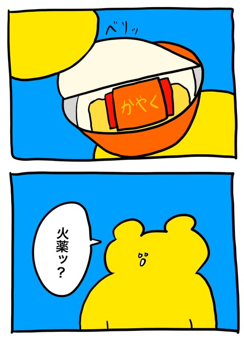 ムキムキさん を含むマンガ一覧 ツイコミ 仮