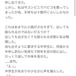 カツアゲにあった話!お金を貸してといわれたのに逆に借りるw