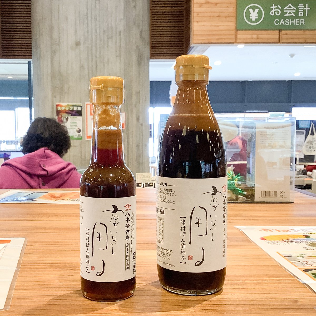 Uzivatel 道の駅高田松原 陸前高田市 Na Twitteru 生牡蠣でも 蒸し牡蠣でも 牡蠣鍋でも お勧めしたいのが 地元醸造業者 八木澤 商店の 君がいないと困る 味付ぽん酢柚子 をつけて食べる事 とても上品な味のポン酢で 水炊きなどの鍋料理 湯豆腐や冷奴など