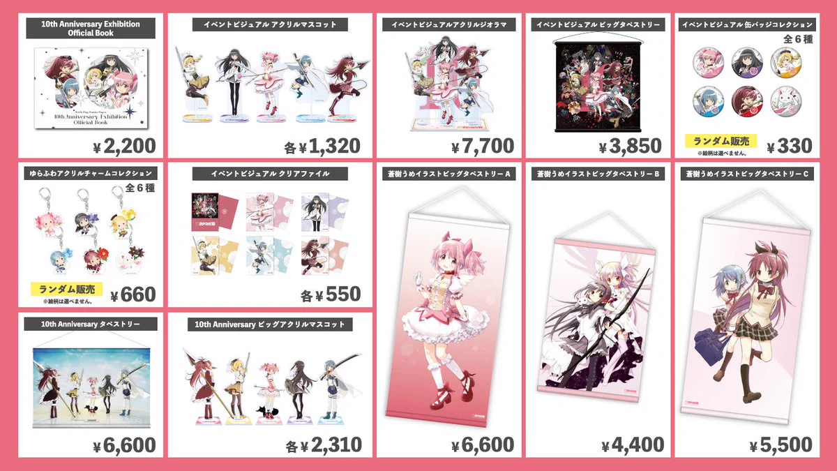 Replies by 魔法少女まどか☆マギカ (@madoka_magica) / X