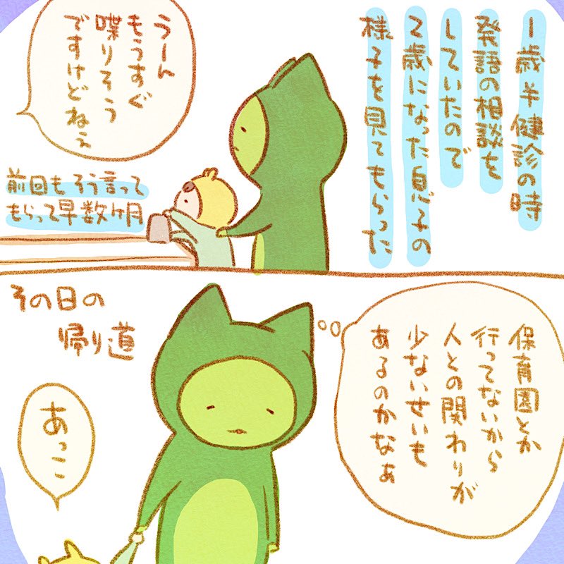 Twoucan 赤沢 佳 あかざわ よし Akazawayoshi