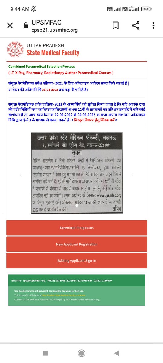 ARTIYADAV35's tweet photo. #upsmfac 
फॉर्म डलवा लिए अब आगे की प्रोसेस पूरी करो ।क्यो बच्चों का टाइम बर्बाद कर रहे हो ।🙏🙏 https://t.co/DUsai0v94T