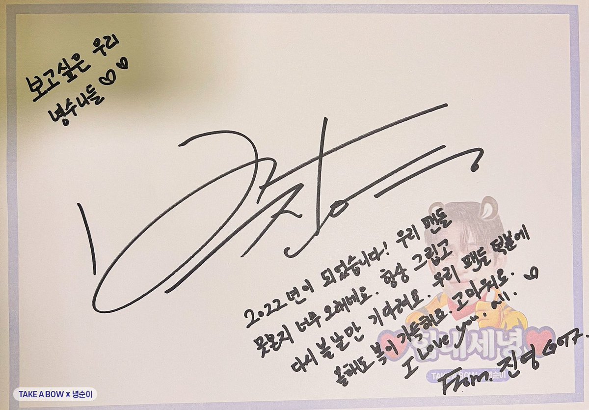 He also addressed it to “Our Nyoungsoonies* I miss 💚💚”

*Jinyoung stans

🥺😭

#GOT7 #갓세븐 #Jinyoung #진영 <a href="/GOT7Official/">GOT7</a> #크리스마스캐럴