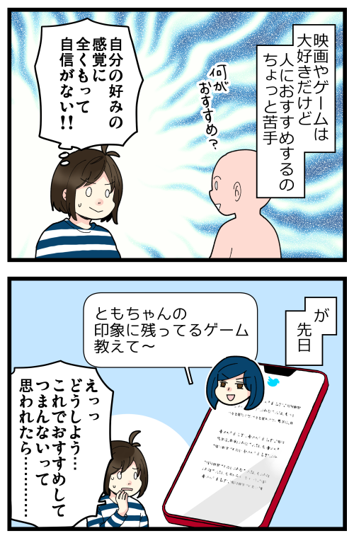 映画でもゲームでも、好きなクセに人におすすめする時ってちょっと不安になりません??
それでも『ヘラクレスの栄光3』はネタバレなしで遊んでみてほしい…「嘘でしょ…」ってなってほしい。
記事はこちらからどうぞ👇
https://t.co/TtQHNmtz1W