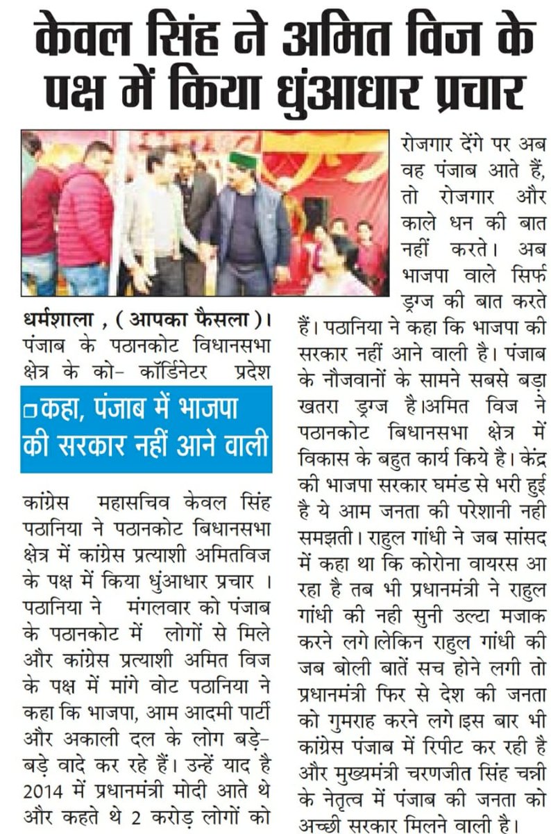 kewal pathania tweet media