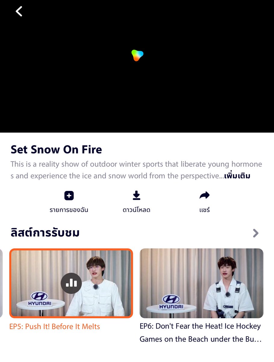 AKXiaoYaYa's tweet photo. จบแล้ว ที่ดองๆไว้ก็ได้ดูหมดแล้ว
#SetSnowonFire
https://t.co/ufzHYiyr93 https://t.co/wFdBmQGJOB