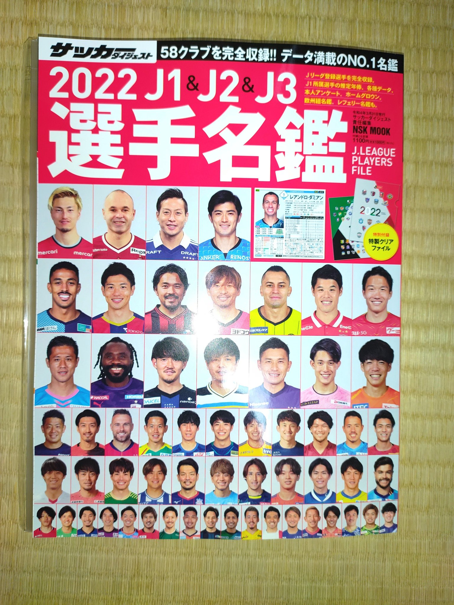 だんな Jリーグ選手名鑑買ってきた 表紙の選手 我らが ツエーゲン金沢 からは エルゴラ が 豊田陽平 選手 サカダイ が 庄司朋乃也 選手ですね さあ読むぞ T Co Vr0xudqotk Twitter