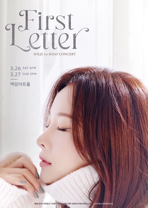 KoreanUpdates's tweet image. Following 1st solo mini album #FirstLetter release announcement, #Solji also announces 1st solo concert to be held on 26-27 March at Baekam Art Hall, Seoul

entertain.naver.com/now/read?oid=0… #KoreanUpdates RZ