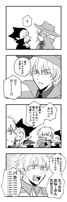本編と読切でわちゃわちゃ※ロナドラ 