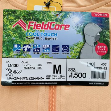 ユニクロよりワークマン 紫外線対策は クールuvフェイスガードパーカー が優秀 Babydot ベイビードット