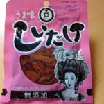 「うま味しいたけ」のパッケージに…マッシュルーム婦人w