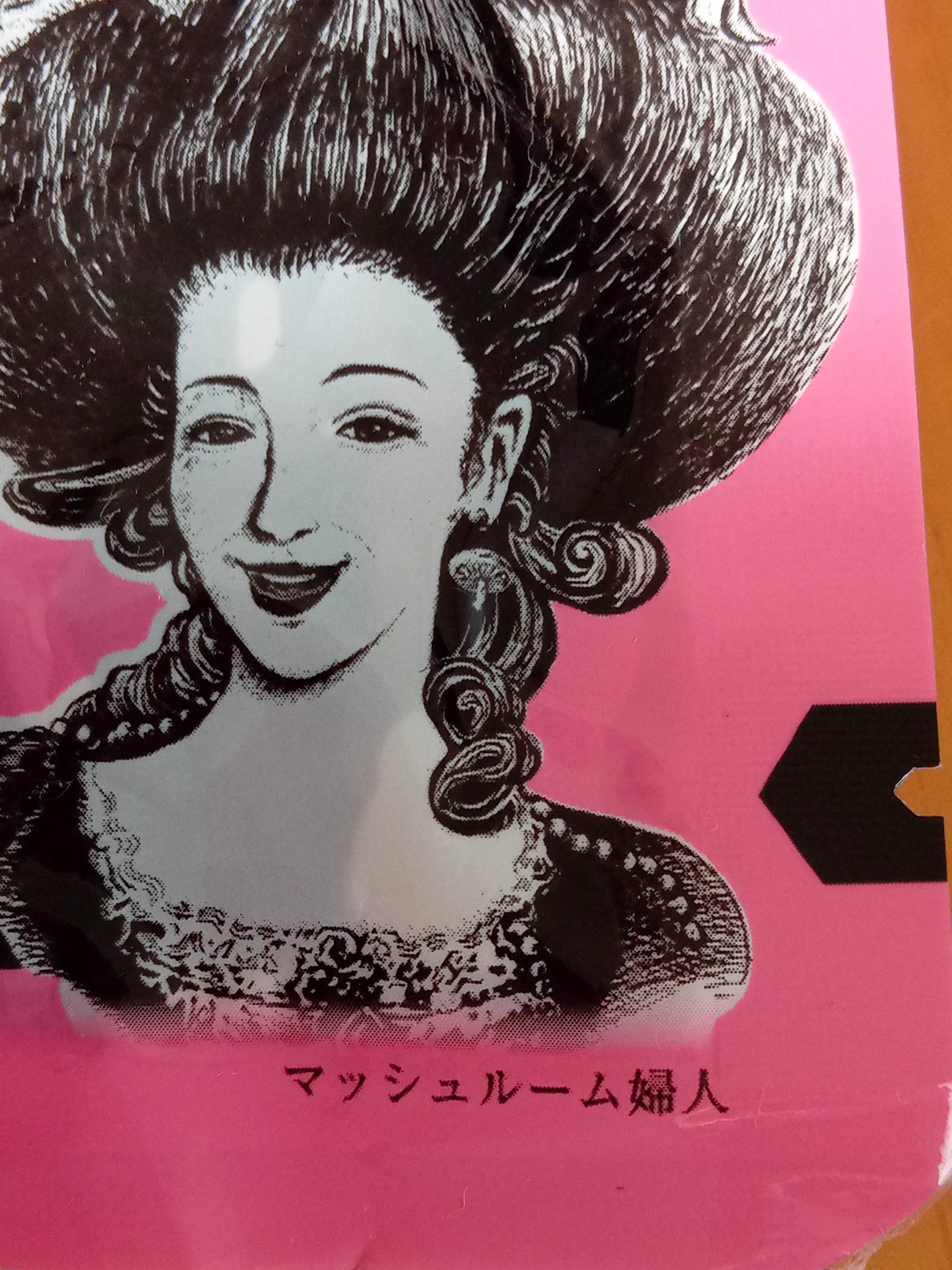 「うま味しいたけ」のパッケージに…マッシュルーム婦人w