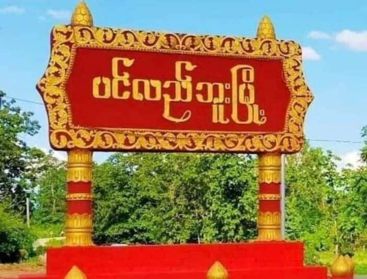 AugustMoe11's tweet photo. 2 homes & a business building of Ko Min Tun, NLD member in Sagaing's #Pinlebu tsp, who runs a steel & iron work, were destroyed by junta with heavy machinery on morning of Feb15. A copy shop, a dental clinic, houses nearby were also stormed
#2022Feb16Coup
#WhatsHappeningInMyanmar https://t.co/dDuLumBy6X