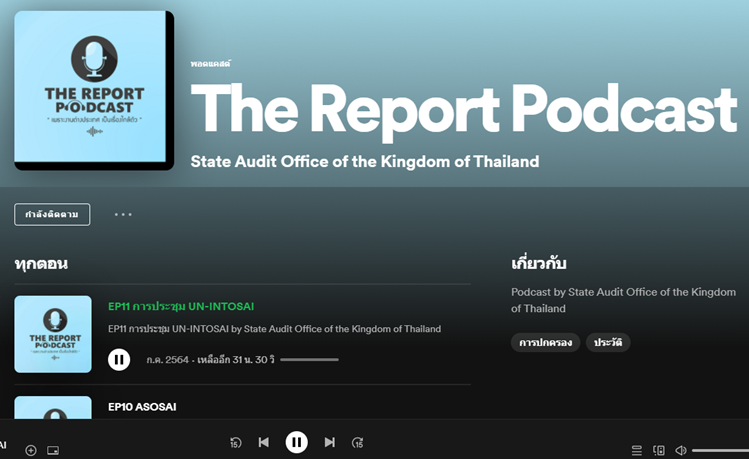 Our pleasure to be part of U-Listen🔊🎙️<a href="/Incosai2019/">INTOSAI Russia</a>
We've run our #podcast(in Thai)since May 2020.
Podcast is one of our variety of products to engage w/ internal #stakeholders in order to communicate w/them regarding new issues eg #MoscowDeclaration,#Covid19 related audit, etc.