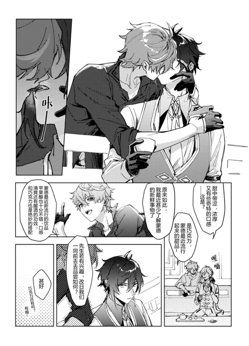 #タル鍾 #Tartali
迟到的情人节🥺 