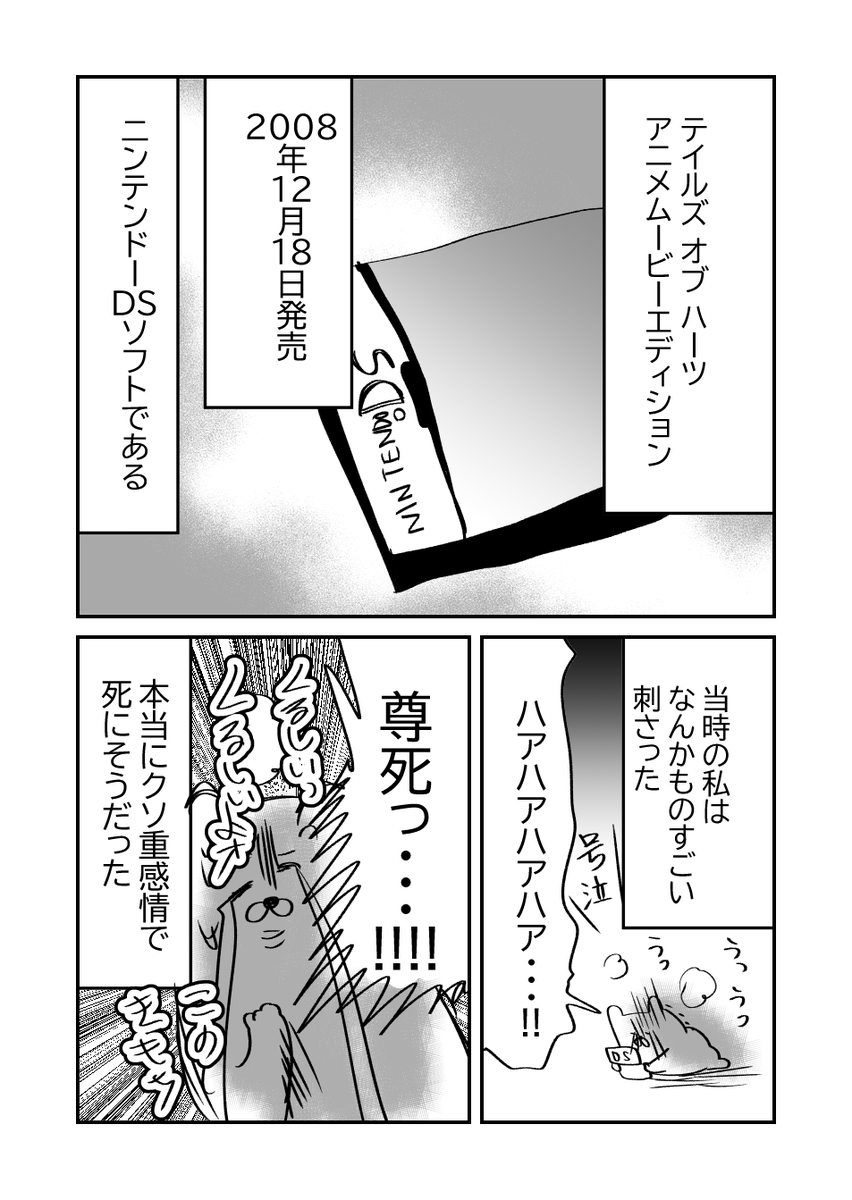 オタクの感情を見てください① 