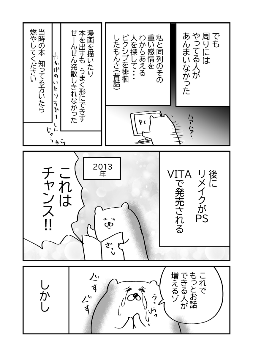 オタクの感情を見てください① 