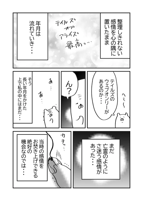 その②(何か私これ描いたら〇ぬみたいな描き方だけど、そういうわけじゃないです笑 
