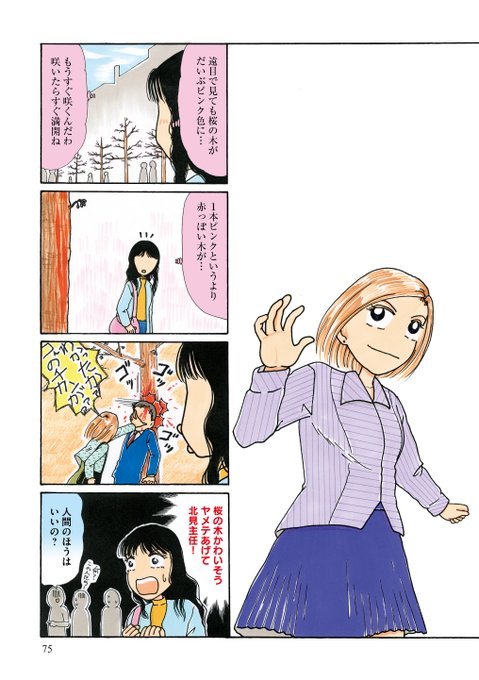 たかの宗美のtwitterイラスト検索結果