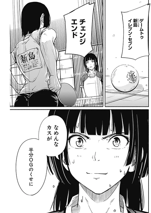 卓球をやめることにした女の子の話(12/14) 