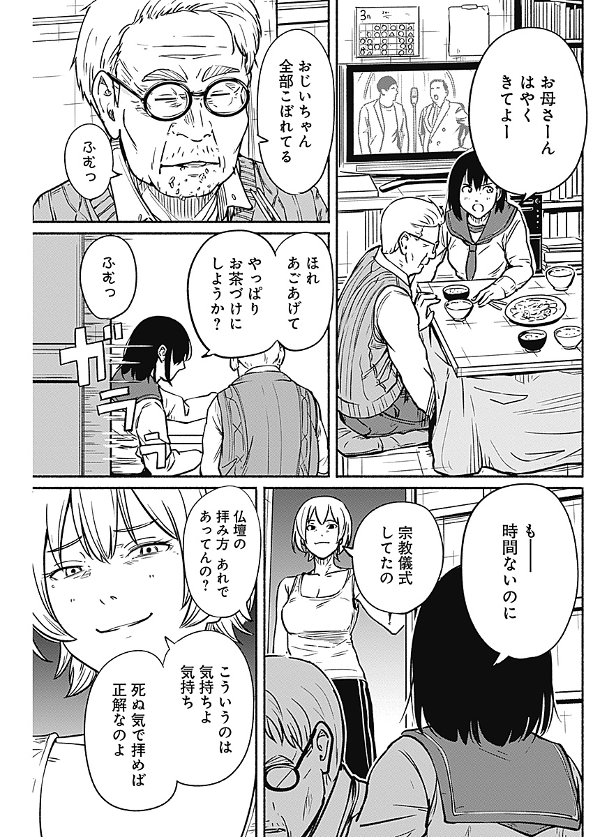 卓球をやめることにした女の子の話(2/14) 