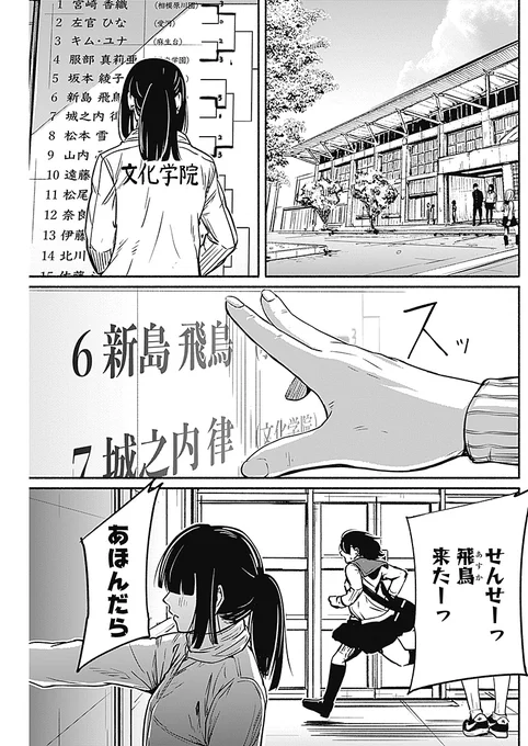 卓球をやめることにした女の子の話(3/14) 