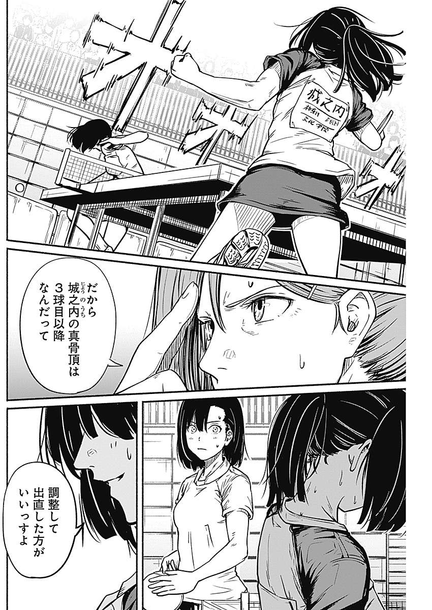 卓球をやめることにした女の子の話(5/14) 