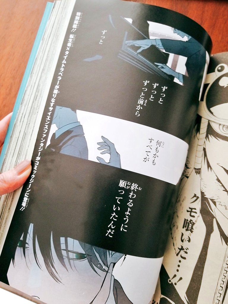 う、うわぁああいっ!!!(すごー!!紙雑誌に自分のマンガ載ってる!!センターカラーだし!!なんか…なんか、あの…、むちゃくちゃ……その、すごい嬉しい…😭😭😭) 