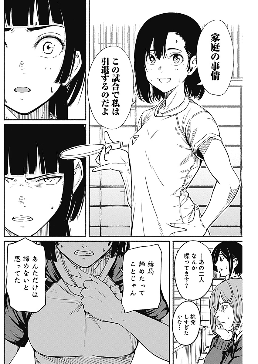 卓球をやめることにした女の子の話(6/14) 