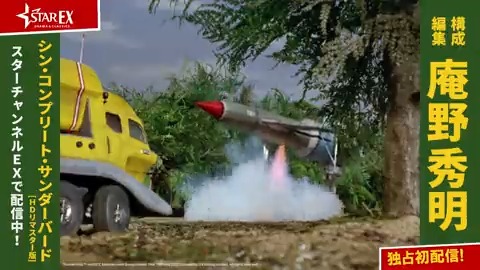 スターチャンネルex Starch Ex Twitter