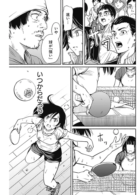 卓球をやめることにした女の子の話(9/14) 