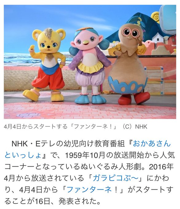 ファンターネ可愛くない アマビエみたいでキャラ設定が複雑すぎ エンタメオフィスかるま