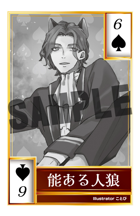 人狼トランプ Card Of Judgement Jinro Trump Coj Twitter