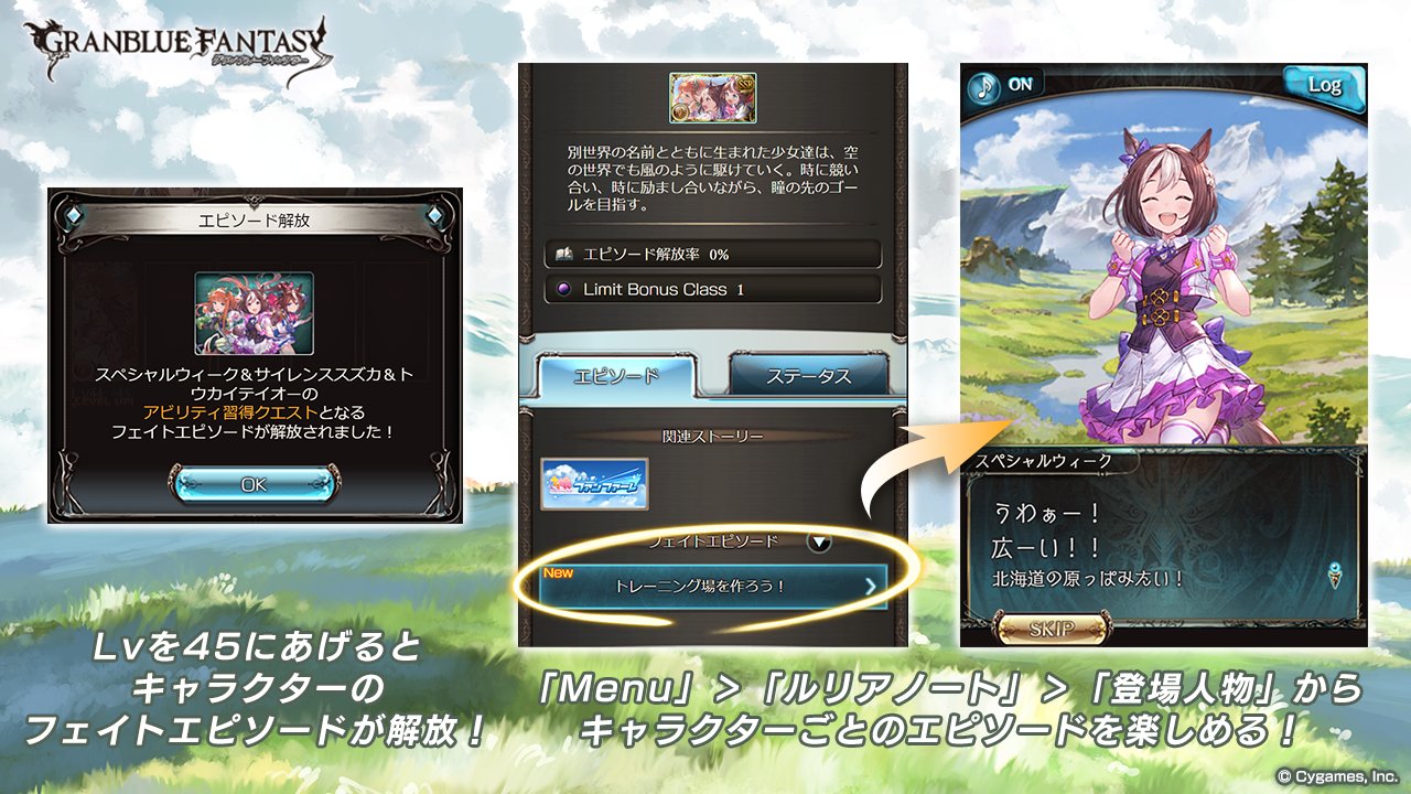 See Granbluefantasy S Tweet On Feb 16 22 Twitter