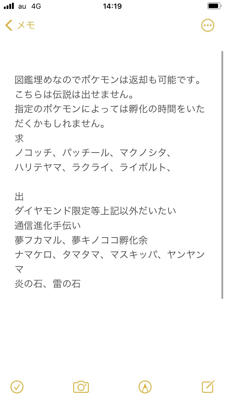 ダイパリメイク図鑑埋め用 Qwn7r Twitter