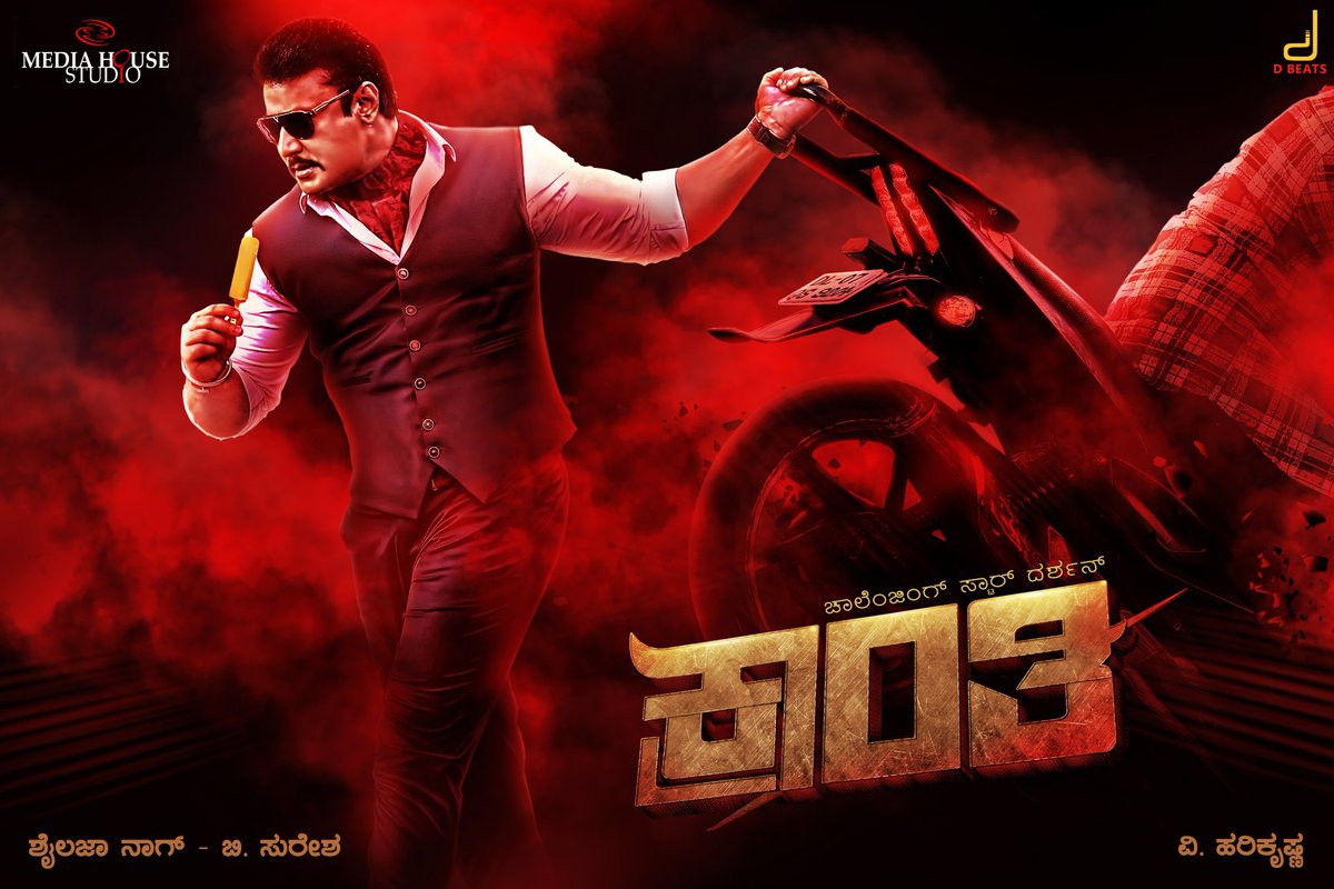 Dhananjayaka's tweet photo. Happy birthday to our beloved Challenging Star ❤️
@dasadarshan https://t.co/582JA9d7Ws