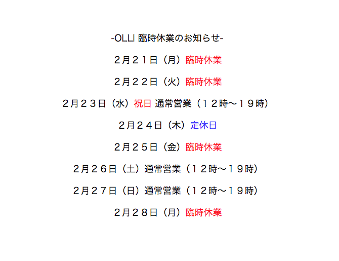 OLLI_KUMAMOTO's tweet photo. OLLI 臨時休業の
お知らせでございます。
宜しくお願いいたします。 https://t.co/X3jOpvlY8d