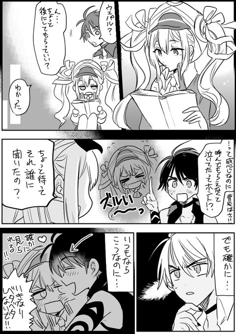 新節ネタだけど大してネタバレでもないソロウェパ(付き合ってる) 