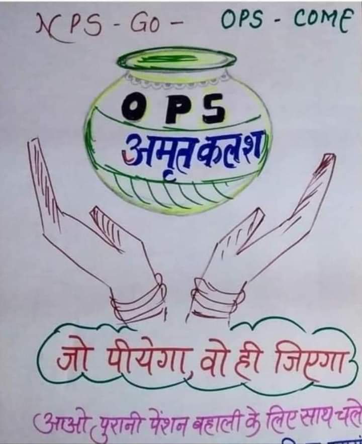 Nps go ops come ,..<a href="/bprawatNOPRUF/">B P Singh Rawat (NOPRUF)</a> <a href="/nopruf_Guj/">NOPRUF Gujarat (official)</a> <a href="/AmitShah/">Amit Shah</a> <a href="/CMOGuj/">CMO Gujarat</a> <a href="/PMOIndia/">PMO India</a> <a href="/Bhupendrapbjp/">Bhupendra Patel</a> <a href="/isudan_gadhvi/">Isudan Gadhvi</a>