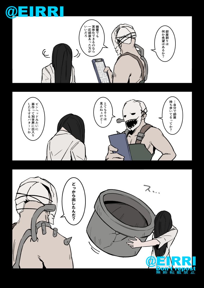 エイリゾは原稿やれ キラー宿舎に来た貞子 でべりぞえ T Co Gxoymqahlc Twitter