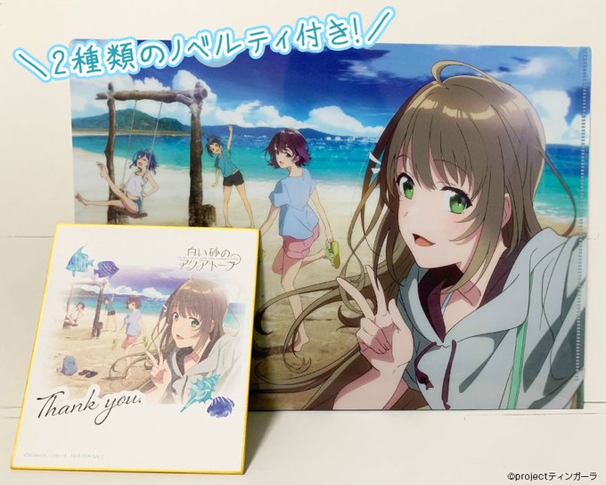 画像まとめ 白い砂のアクアトープ 新着 2ページ目 アニメレーダー