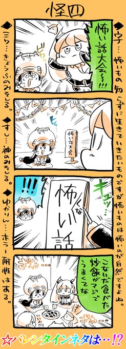 ミクウナ四コマです。 