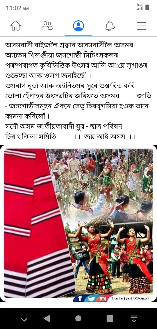 Jintu Patgiri (@patgiriray) on Twitter photo 