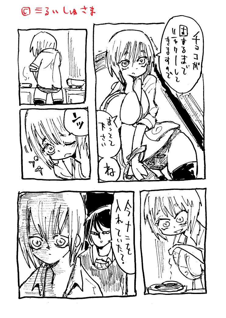 チョコを配るクール敬語口調同級生さんのファンアートです
@kwkmbrick 