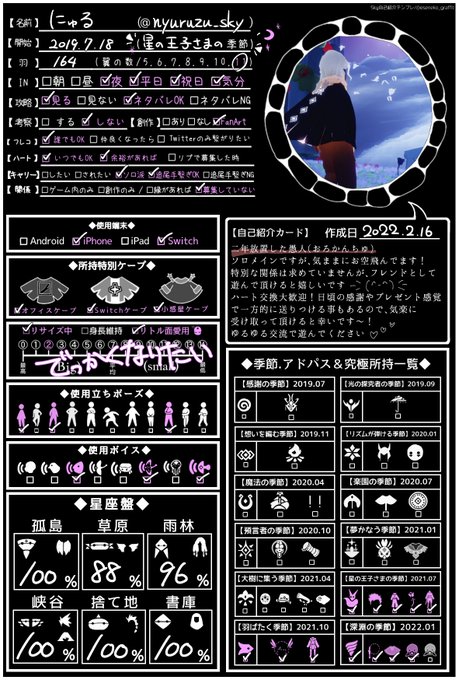 Skyフレンド募集のtwitterイラスト検索結果