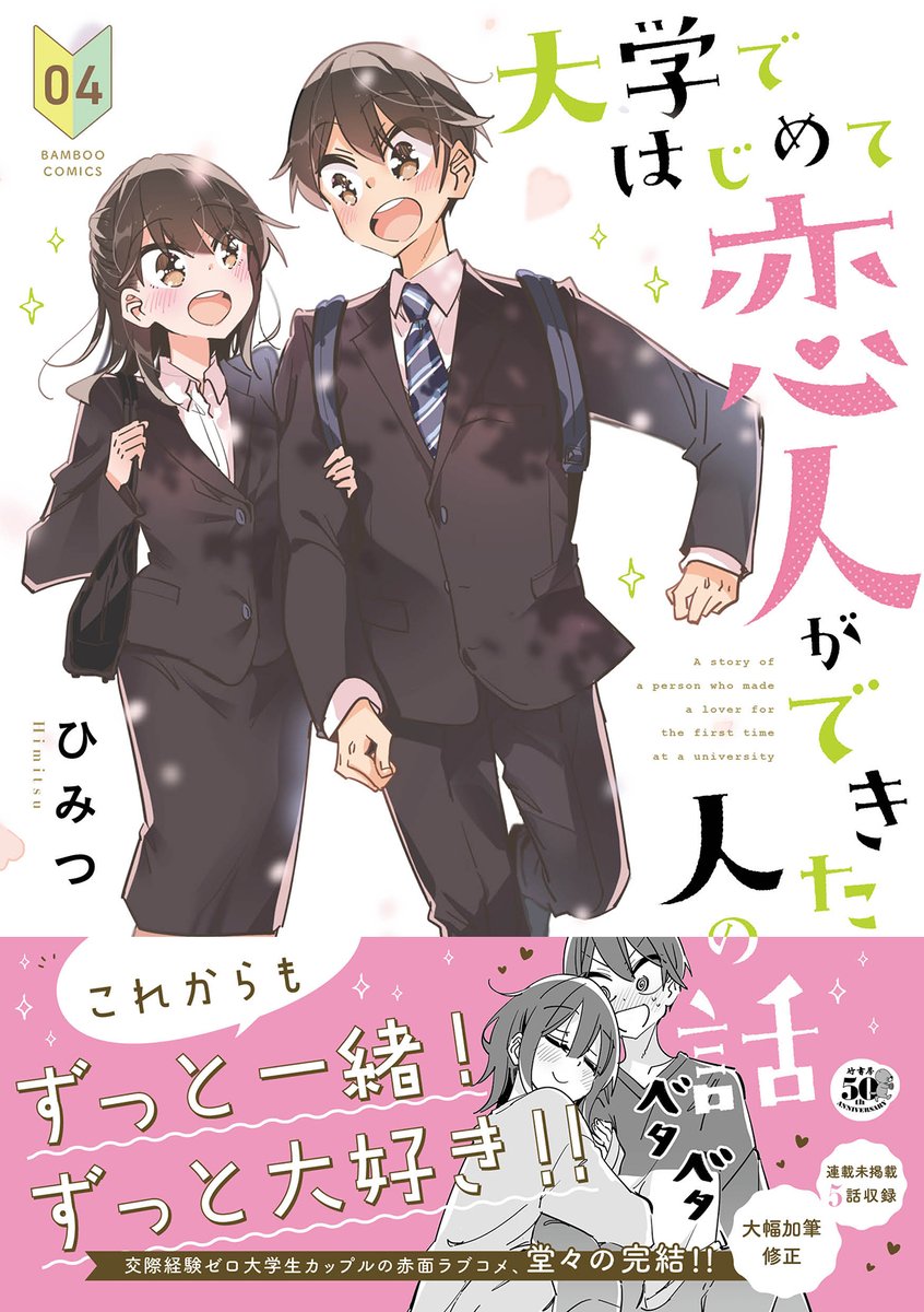 店頭ではこの帯を目印にお探しください!今回もめちゃかわいいデザインです! 