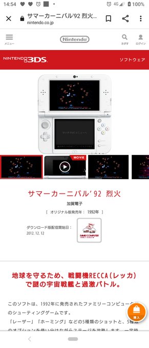 3DSのバーチャルコンソールでこれ買いましょうねソフトで買うと15万くらい払う羽目になるから… 